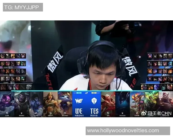 赛后复盘:WE vs TES的配合